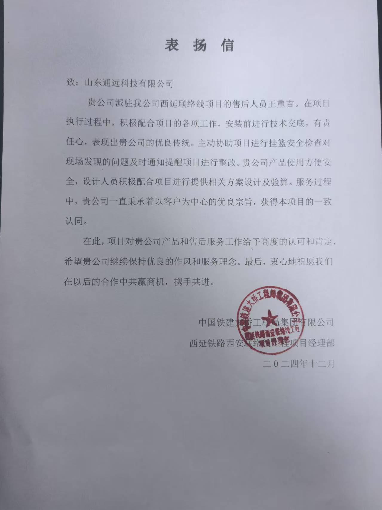 中国铁建大桥局西延铁路西安联络线工程 (4).jpg